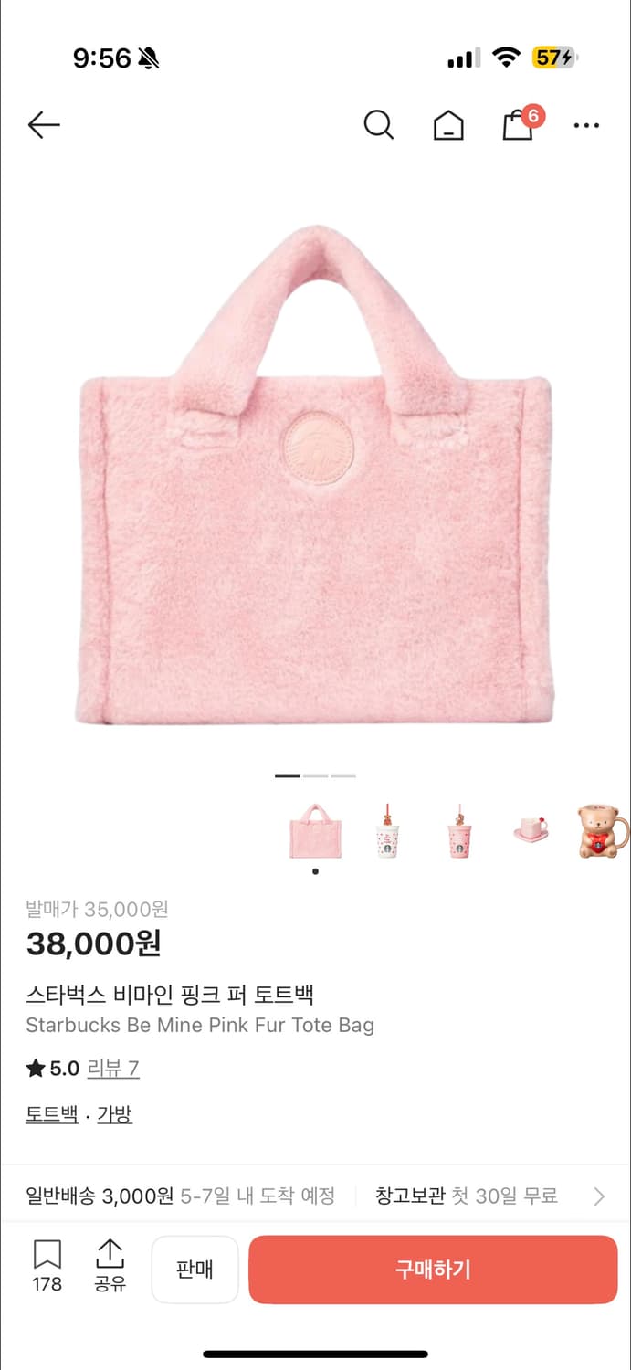 24년 발렌타인 데이 스타벅스 가방&키링 일괄 판매합니다 상품이미지1