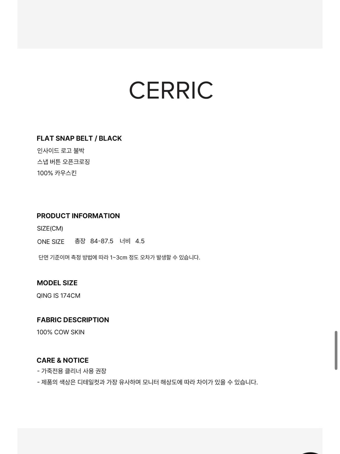 세릭 벨트 상품이미지10