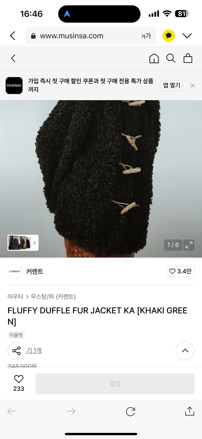 커렌트 플러피 더플 퍼 자켓 상품이미지4