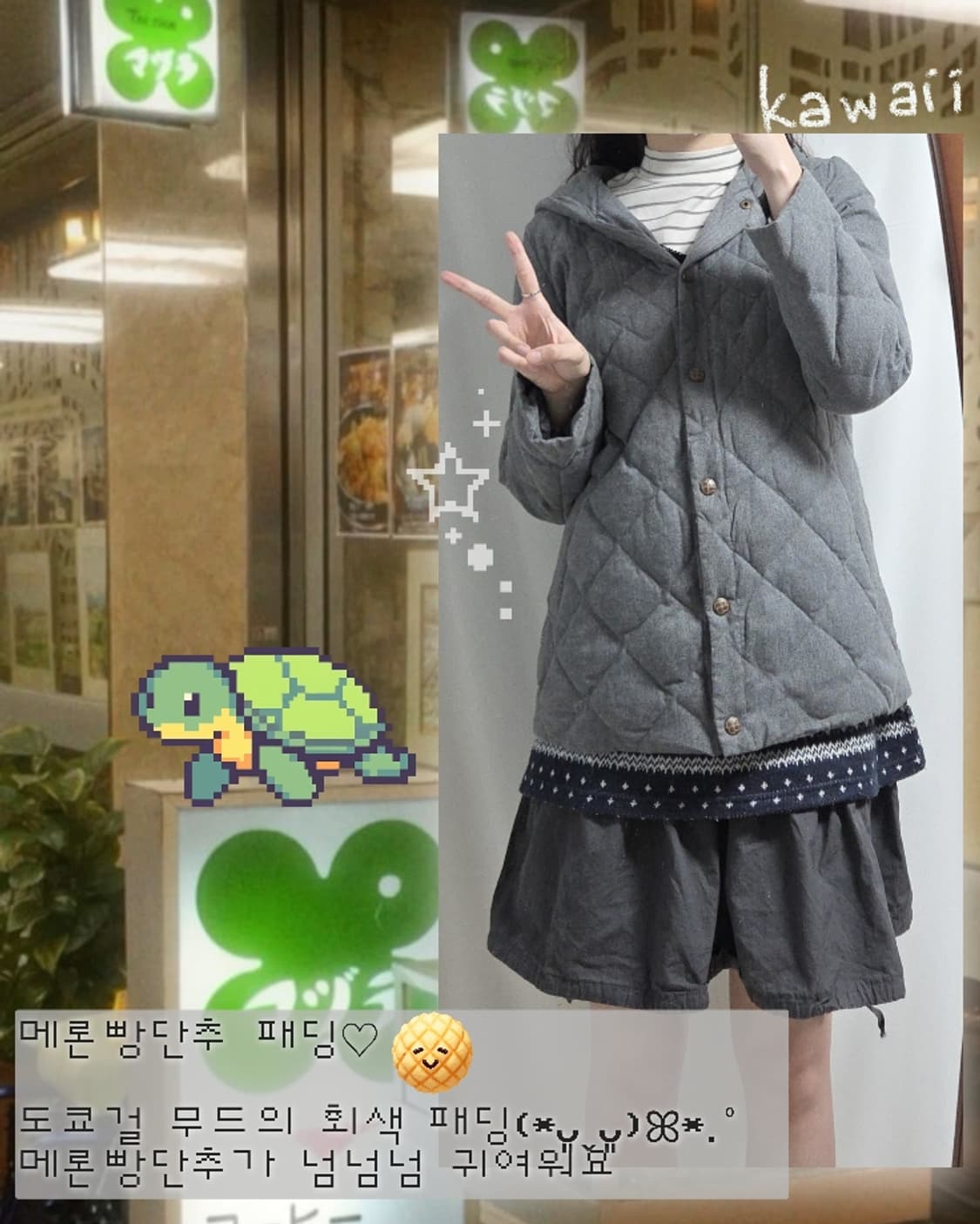 그레이 메론빵단추 도쿄걸 패딩 상품이미지5