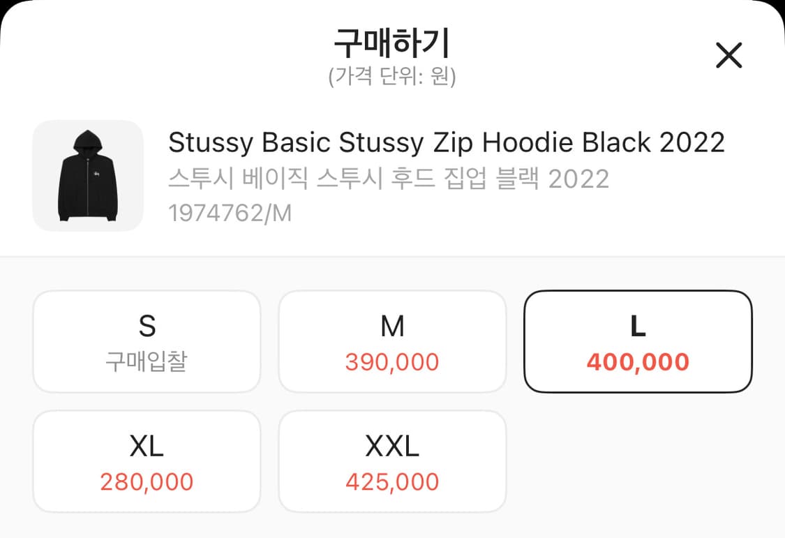 스투시 후드집업 상품이미지2