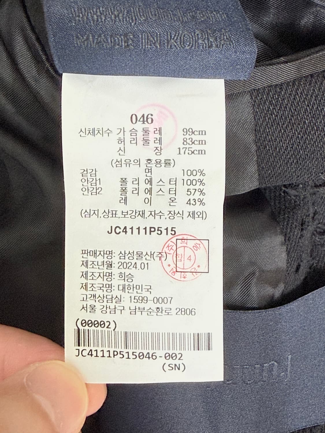 (24FW새상품급)준지 디스트로이드 자켓 (46) 상품이미지4