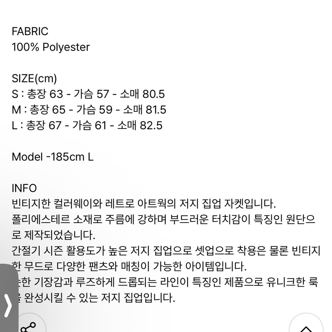풋볼 저지 트랙자켓 상품이미지3