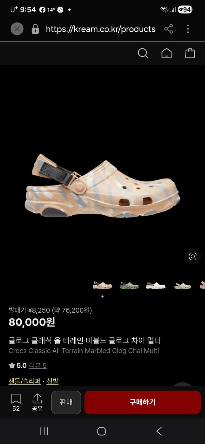 크록스 클로그 클래식 올 터레인 남자 270 상품이미지2