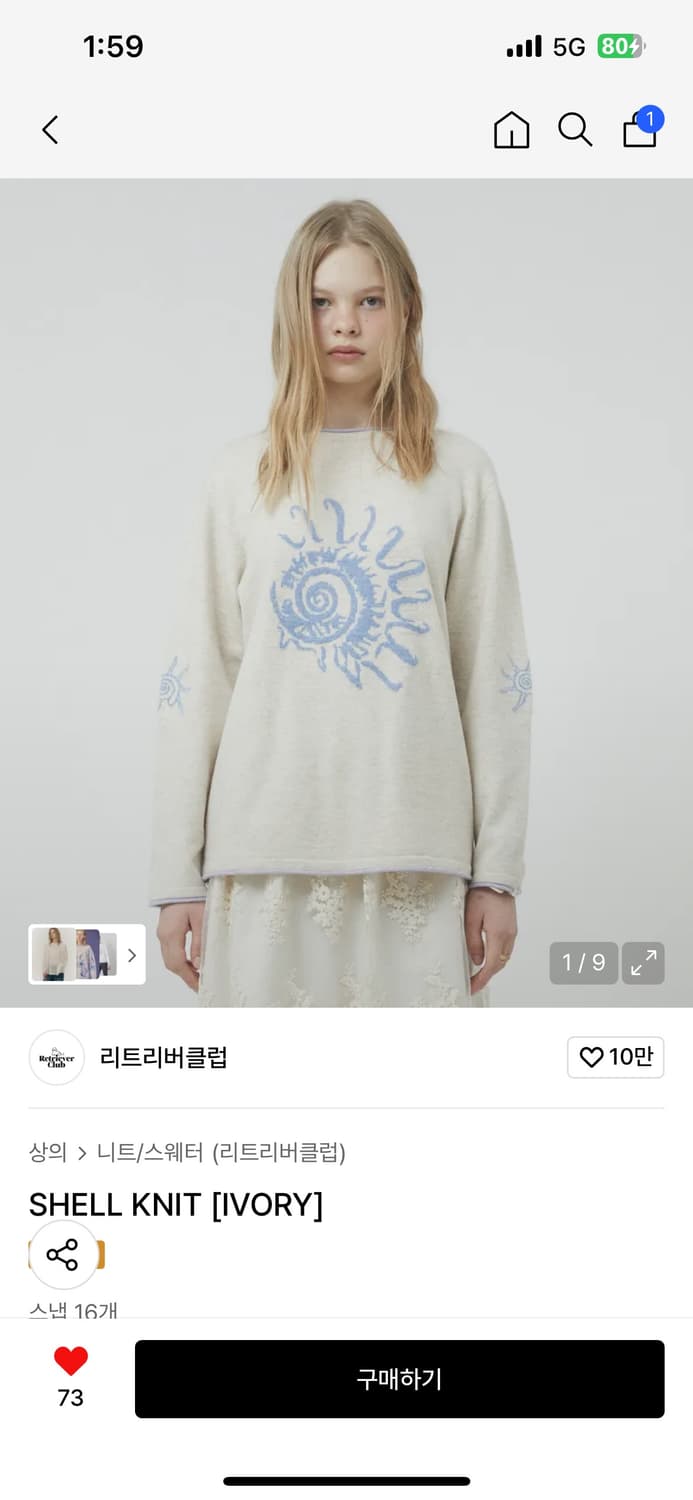 리트리버클럽 SHELL KNIT [IVORY] 니트 상품이미지1