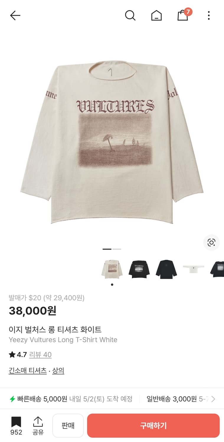 칸예 벌쳐스 롱슬리브 2 화이트 상품이미지1