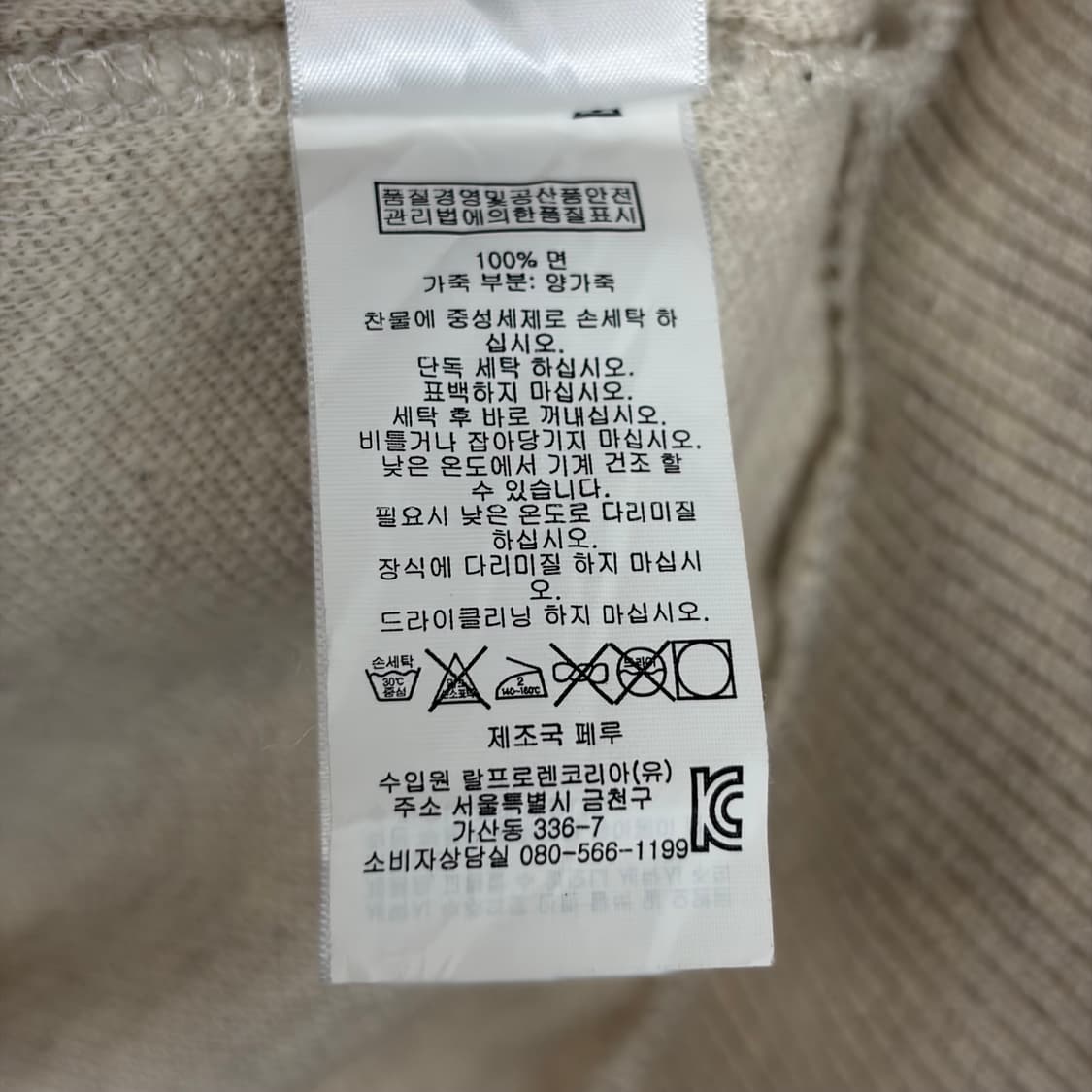 폴로 랄프로렌 하프집 니트 티셔츠 상품이미지8