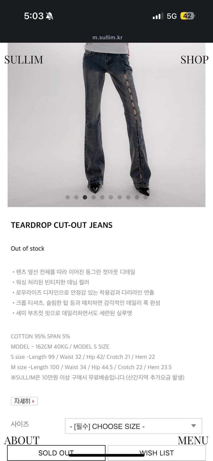 컷 아웃진 상품이미지4