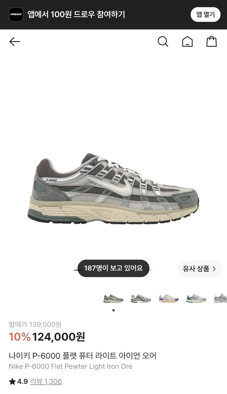 나이키 P-6000 플랫 퓨터 라이트 아이언 오어 240 상품이미지4
