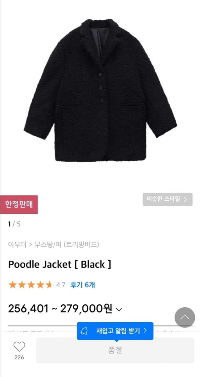 트리밍버드 푸들 자켓 블랙 상품이미지3