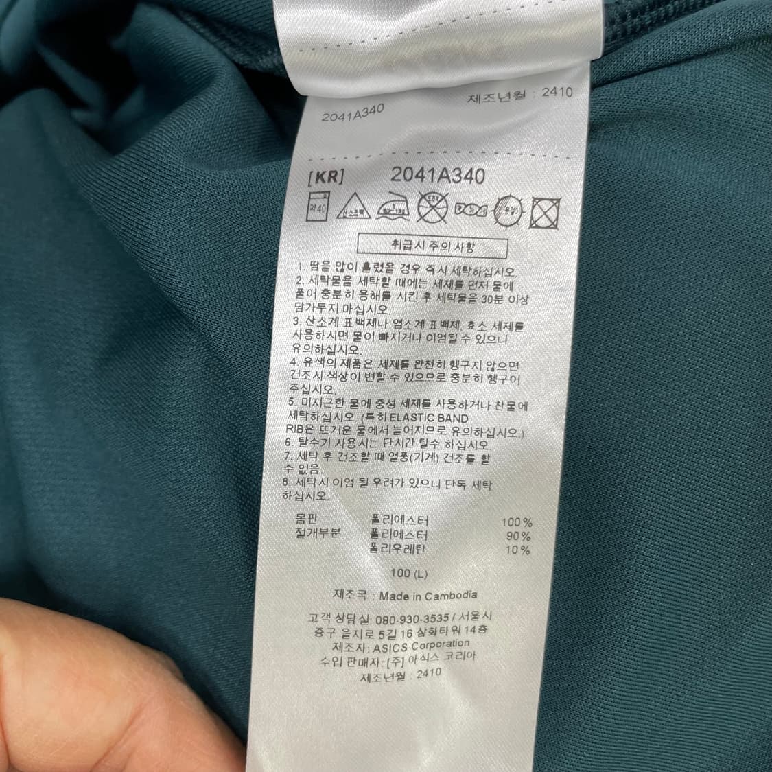 새상품/아식스 카키색 폴로셔츠 L사이즈 상품이미지7