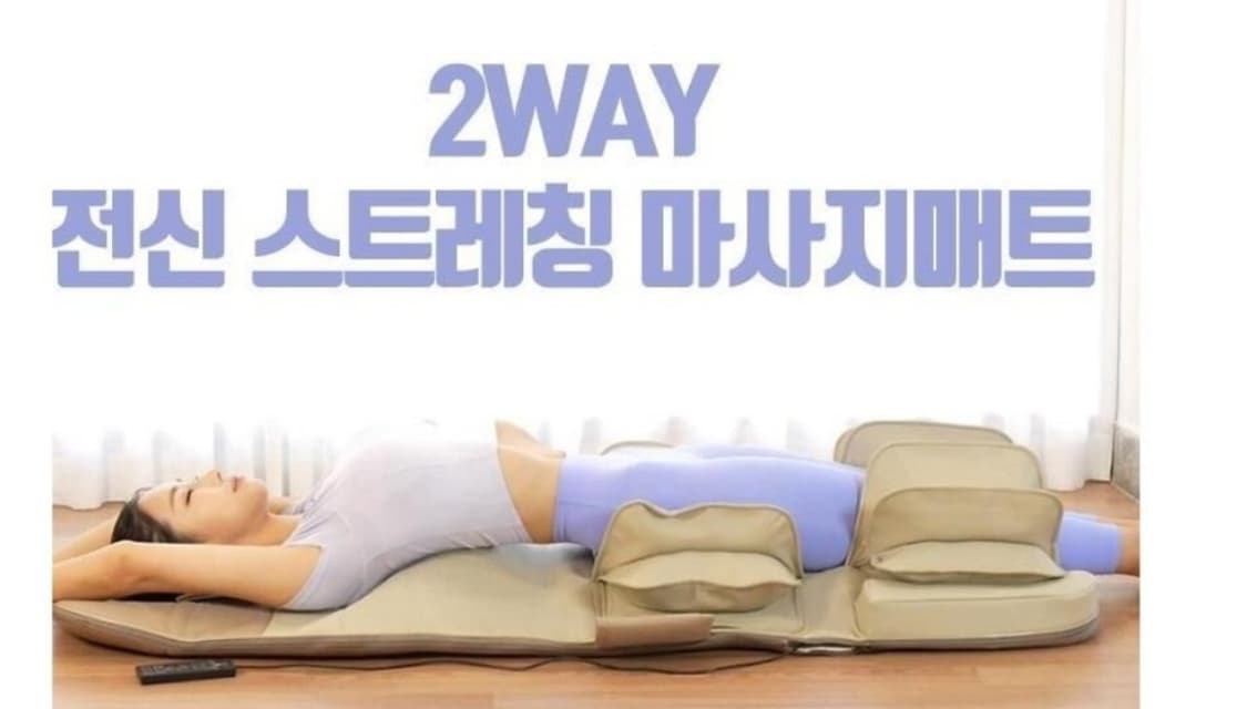굿프렌드 전신 스트레칭 마사지 매트 상품이미지2