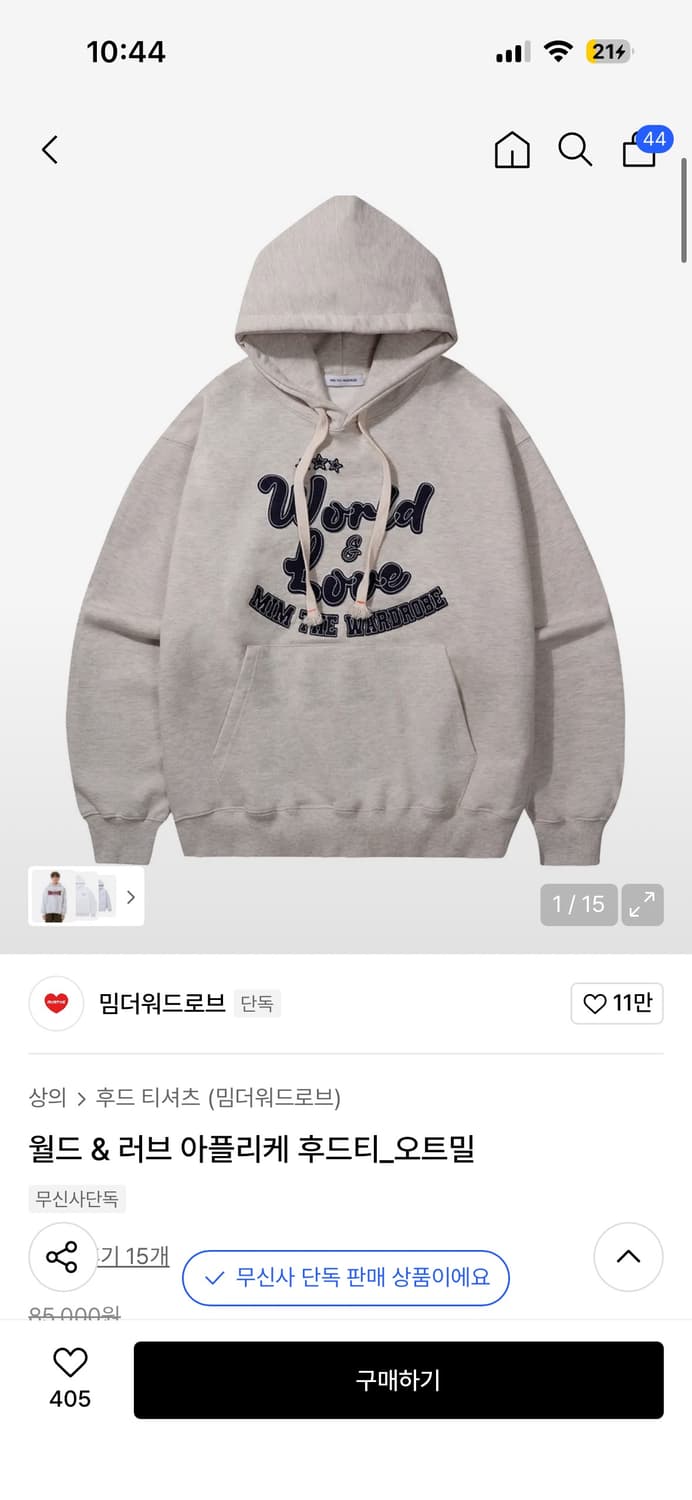 밈더워드로브 후드티 오트밀  상품이미지1