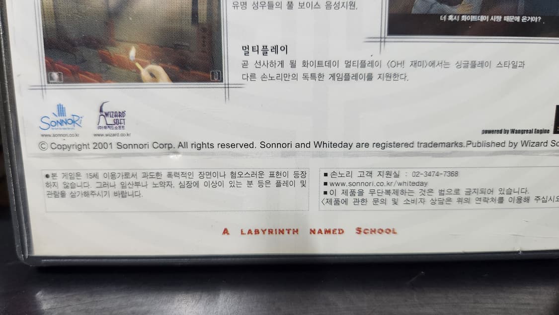 화이트데이 PC게임 CD 초판  상품이미지4