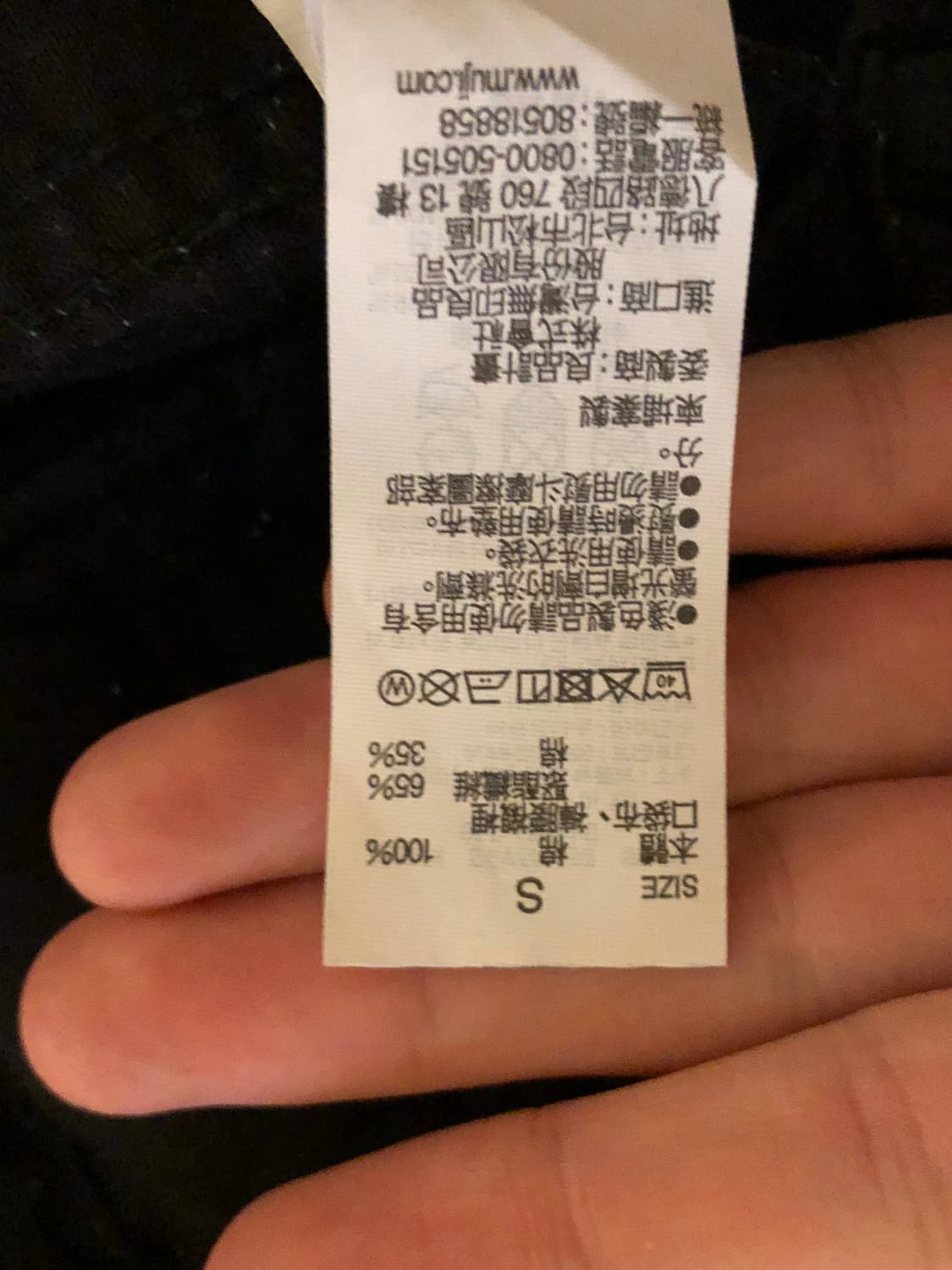 무인양품 블랙 면 반바지 S 상품이미지3