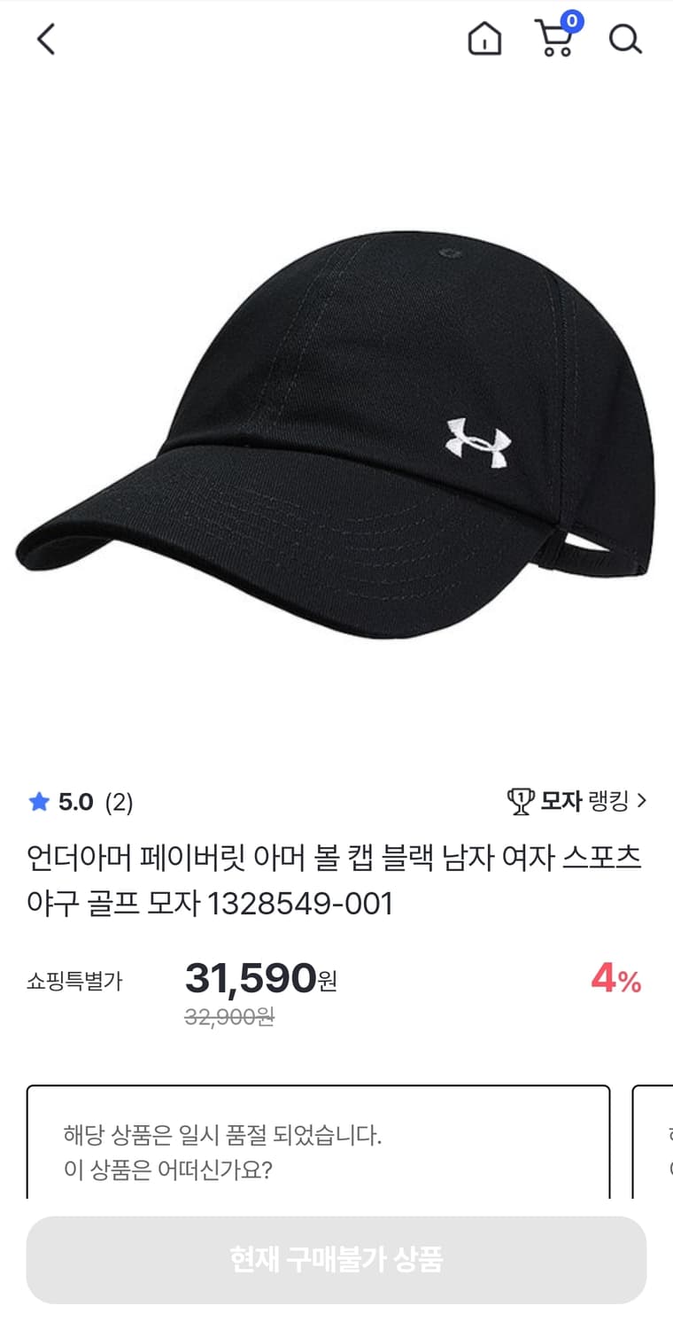 언더아머 여성면모자 Free 상품이미지2