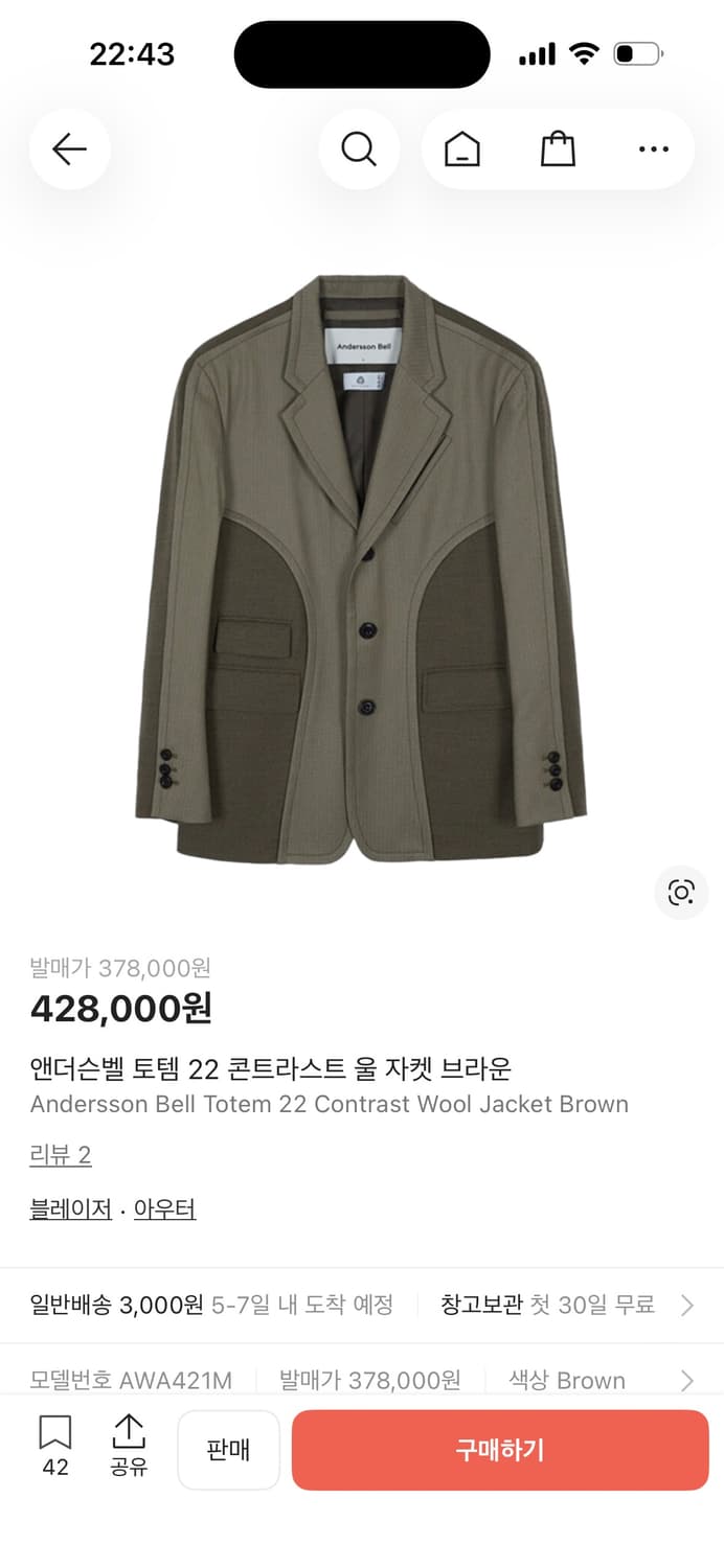 앤더슨벨 토템 22 콘트라스트 울 자켓 L 상품이미지1