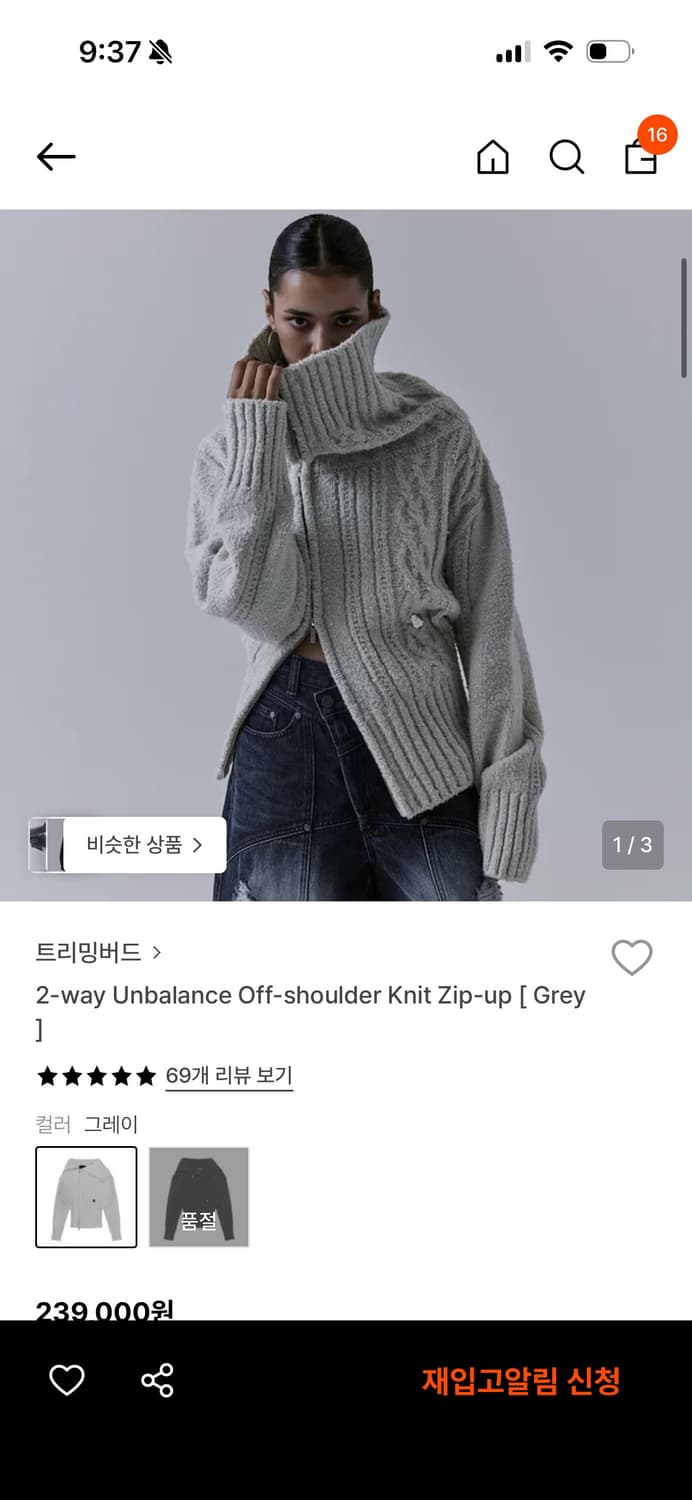 트리밍버드 2-way Unbalance Off-shoulder Knit 상품이미지1