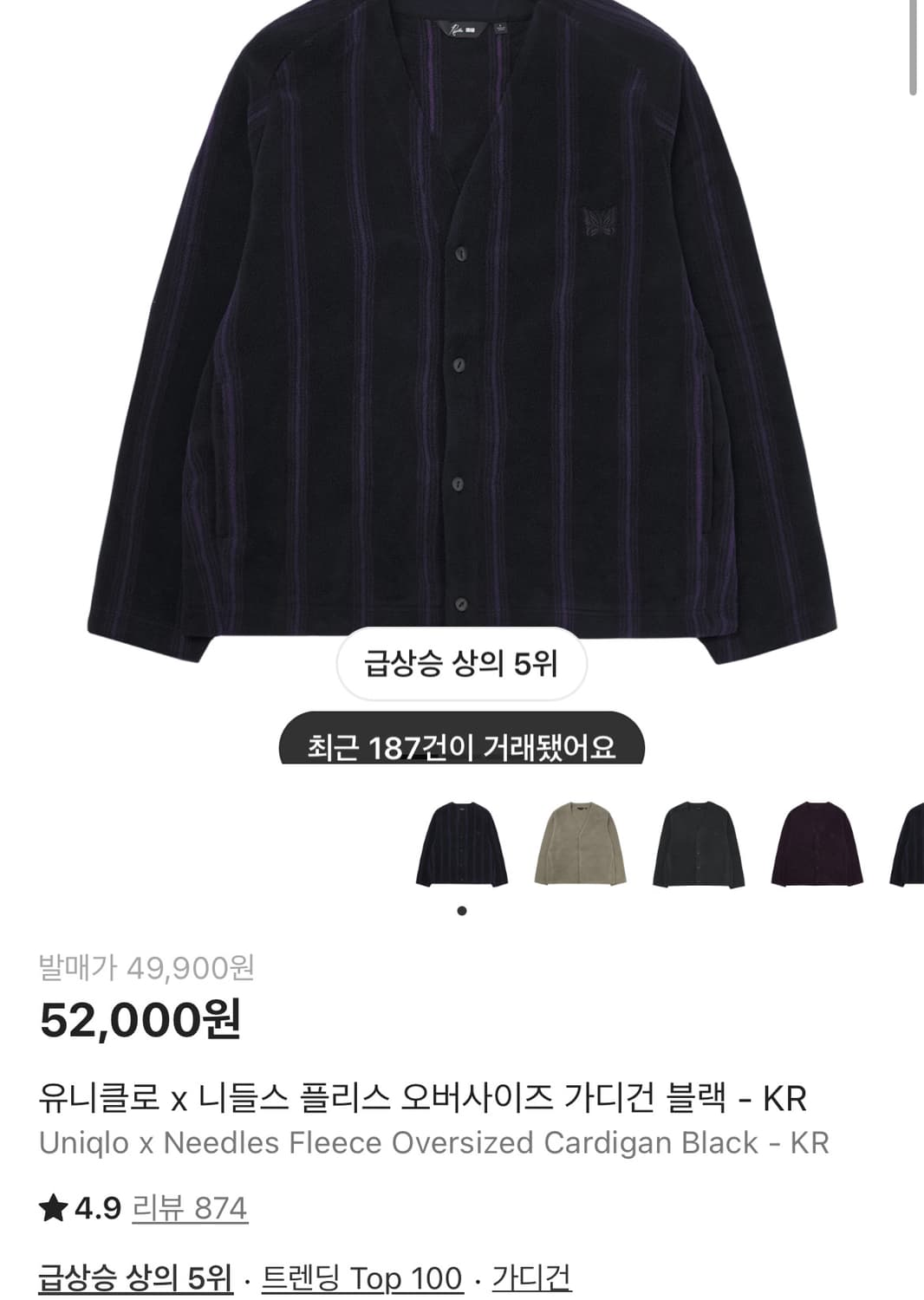 니들스 유니클로 가디건 상품이미지1