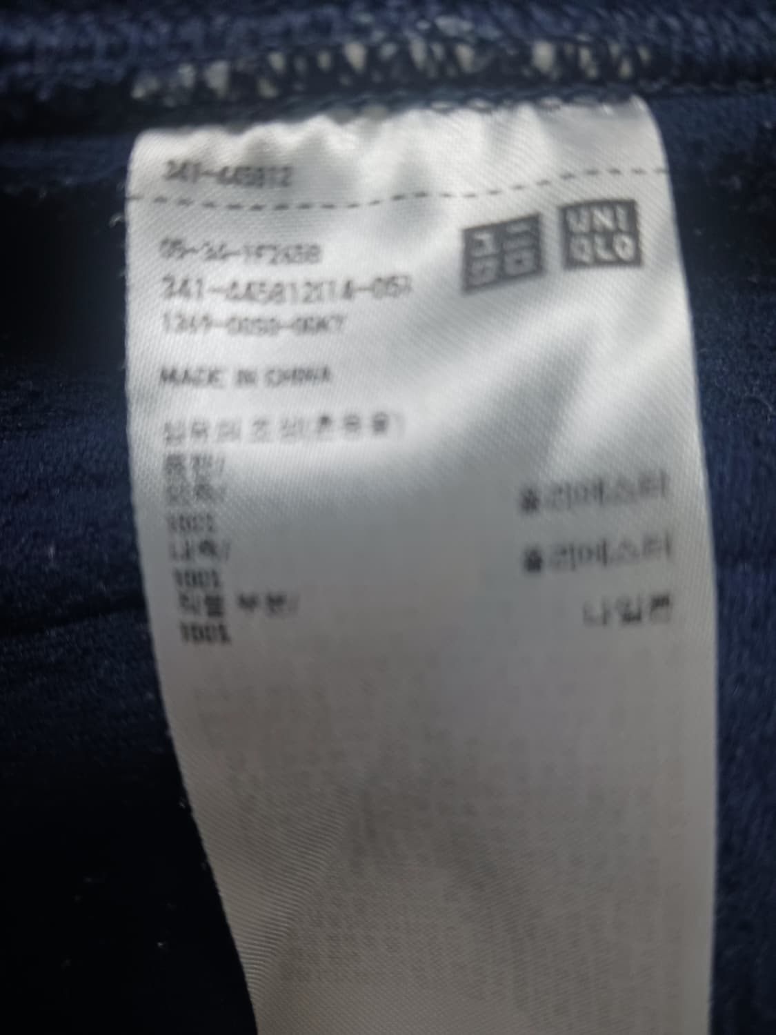 [L] 유니클로 X JW앤더슨 플리스 풀집업 블루종 네이비 상품이미지9