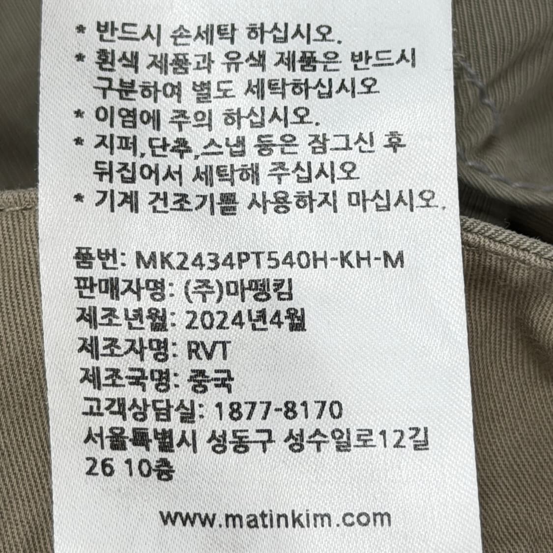 마뗑킴 턱 포인트 코튼 팬츠 바지 카키 M 상품이미지5