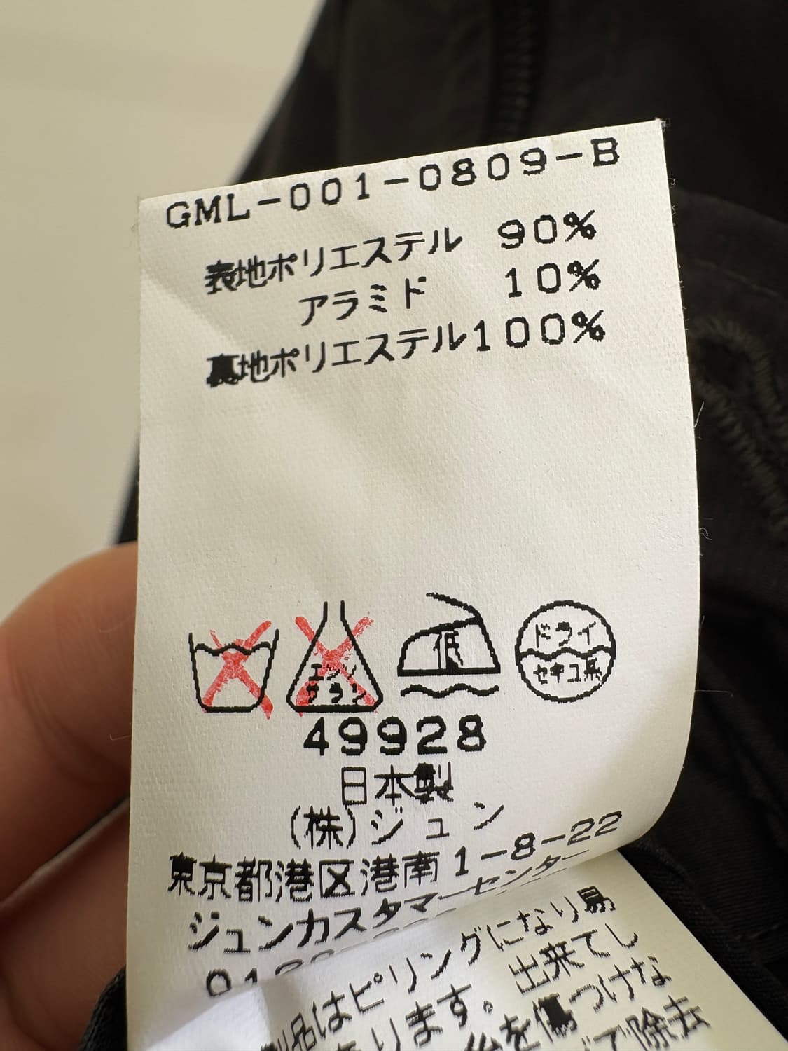 ADAM ET ROPE (Made in Japan) 자켓 상품이미지8