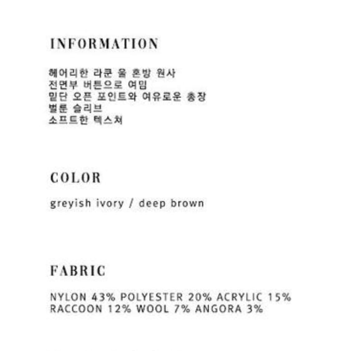 우이(OUIE) 울 라쿤 롱 벌룬 가디건 55-66 상품이미지6