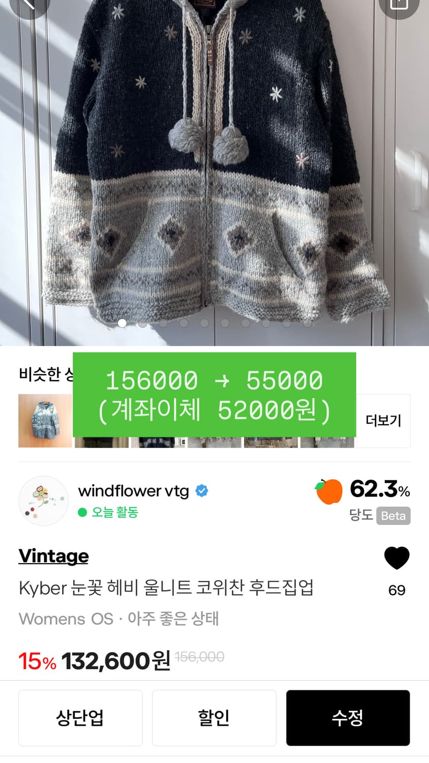 빈티지 70% 이상 할인 - part .2 상품이미지4