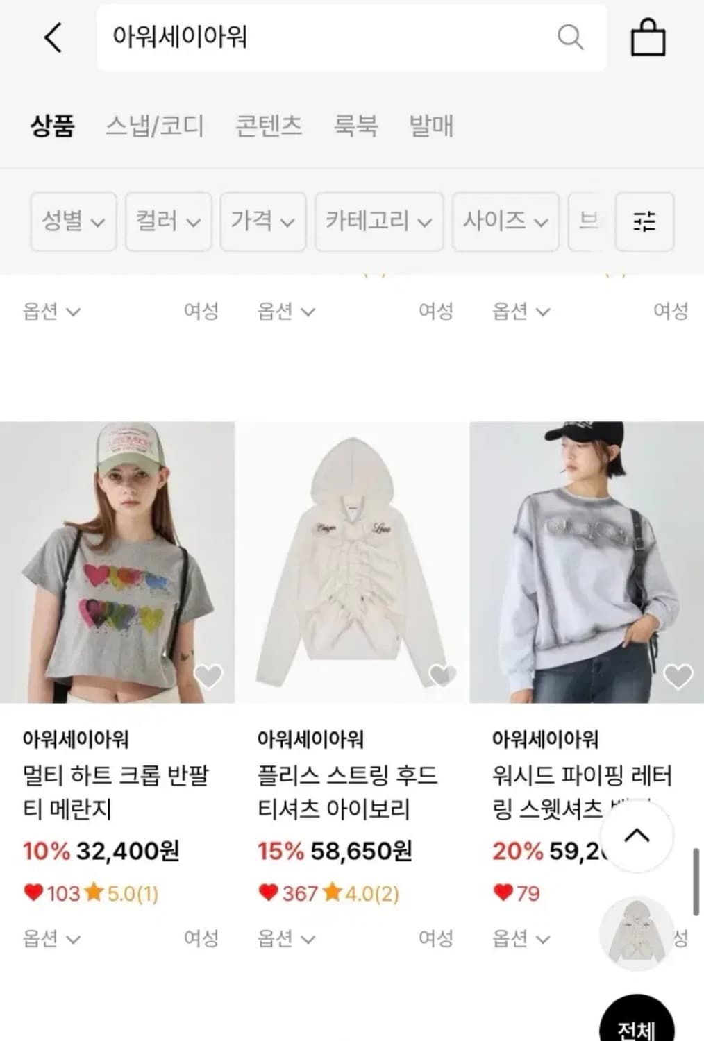아워세이아워 후드티 상품이미지1
