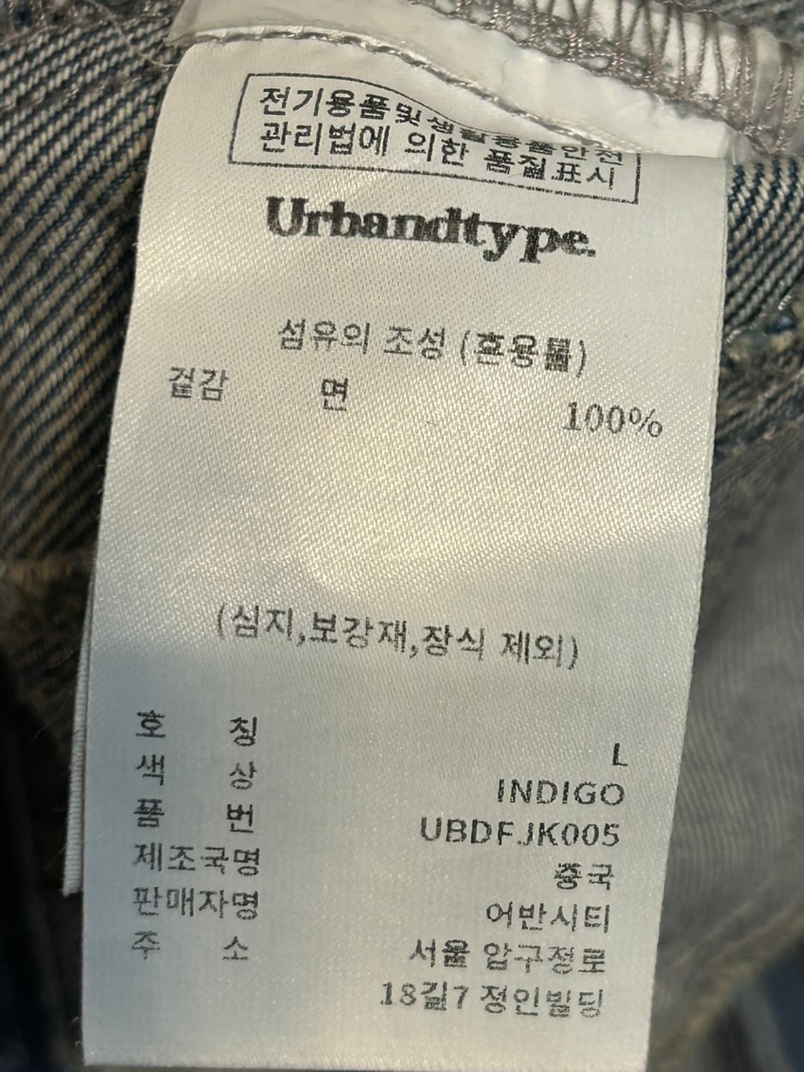 어반디타입 데님 자켓 (142) 상품이미지5