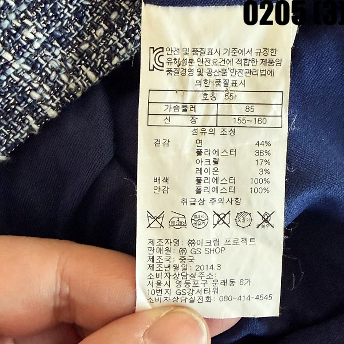 [85] 김서룡 여성 트위드 롱 자켓 0205(3) 상품이미지5