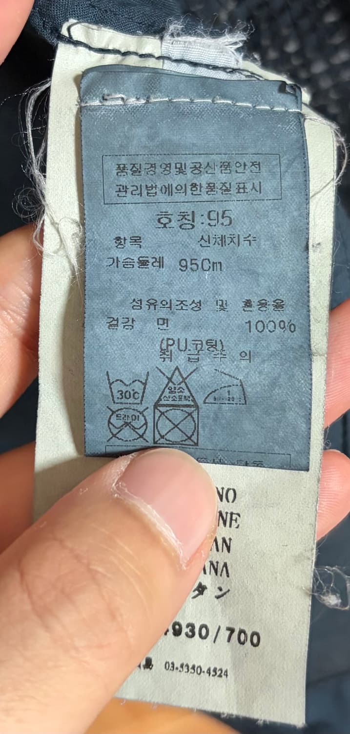 스톤아일랜드 무솔라고마타 자켓 M 네이비 빈티지 상품이미지4