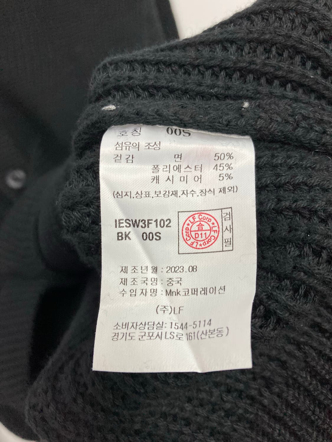 Ilcorso 가디건 상품이미지4