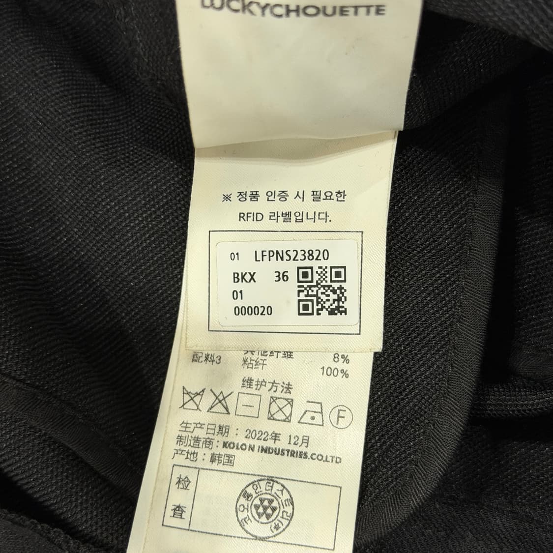 럭키슈에뜨 프릴 디테일 슬랙스 팬츠 바지 블랙 36 상품이미지4