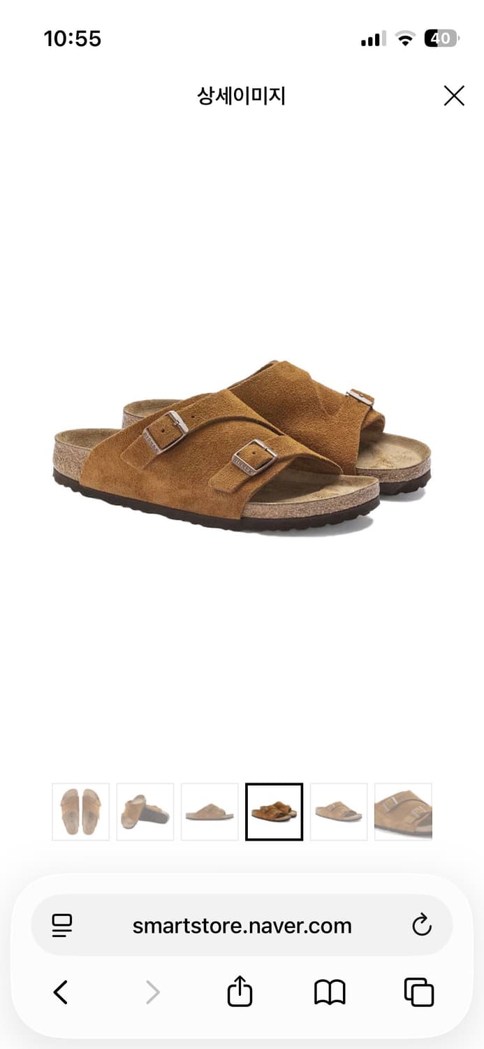 250/새상품) 버켄스탁 취리히 밍크 내로우 판매. 상품이미지1