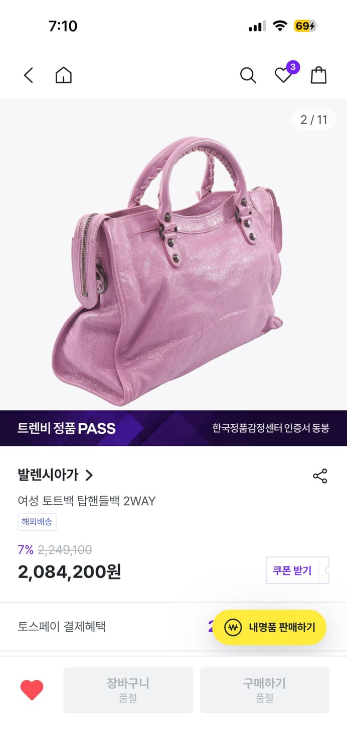 발렌시아가 시티백 모터백 퍼플 상품이미지2