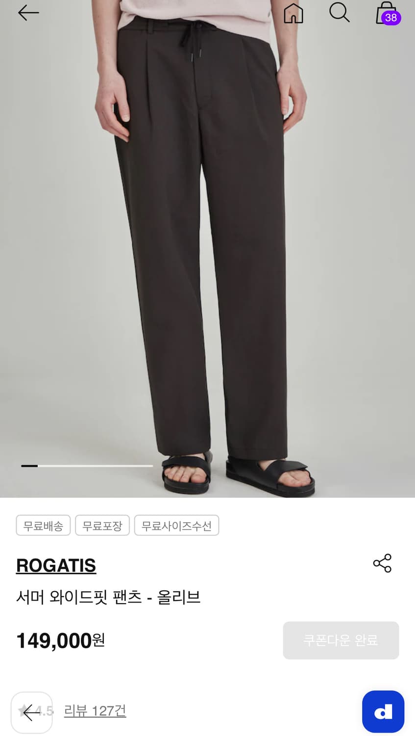 25ss 로가디스 서머 와이드핏 팬츠 - 올리브 82 상품이미지1