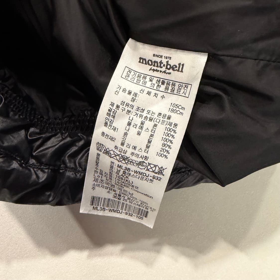 [XL] 몽벨 클래스 다운 블랙 경량 패딩 자켓 B964 상품이미지8