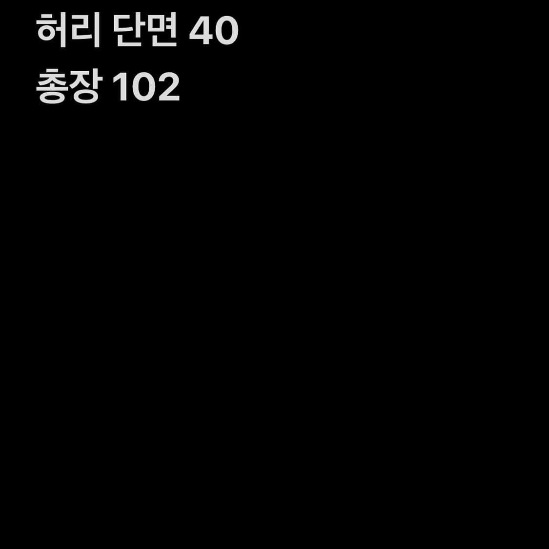 빈티지 워싱 흑청 데님팬츠 상품이미지5