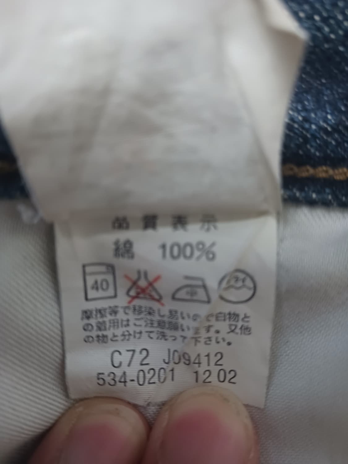 [33] 리바이스 534 00s 릴렉스드 스트레이트진 청바지 상품이미지10