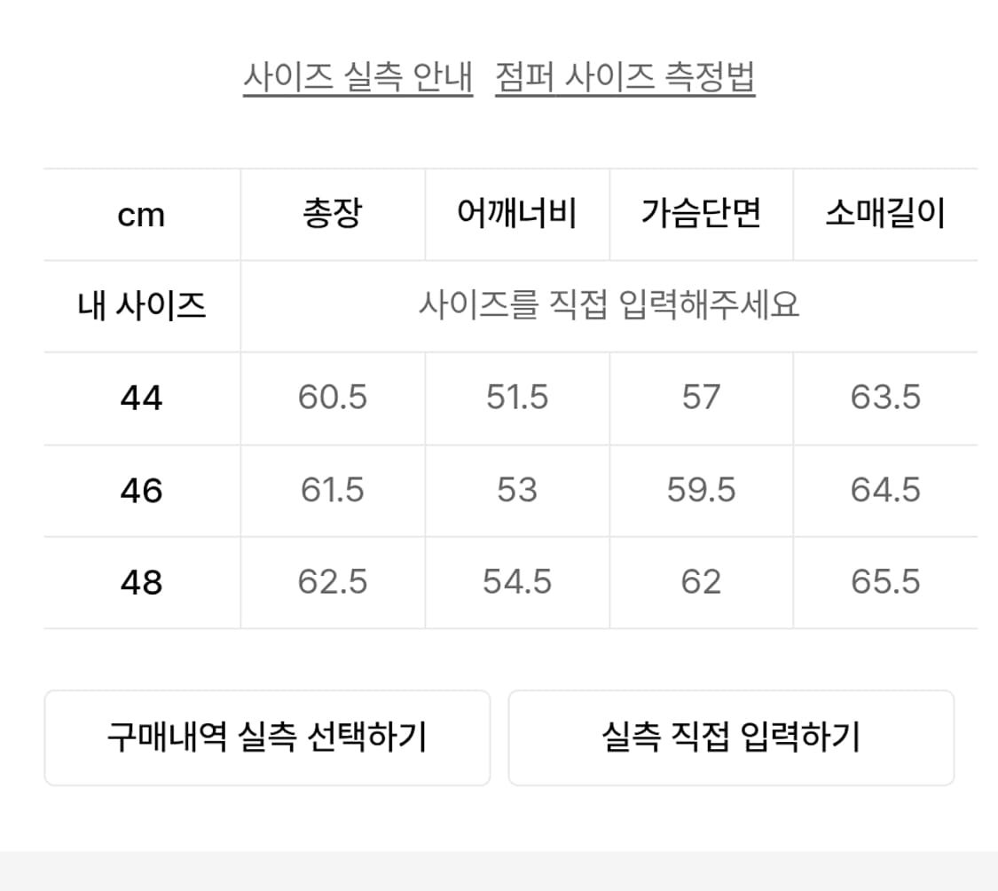 새제품 엘무드 48 세레니티 울 실크 블루종 자켓 다크 브라운 XL 상품이미지4