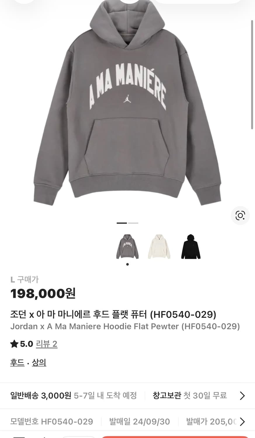 조던 x 아마 마니에르 후드 (새제품. M. 100) 상품이미지5