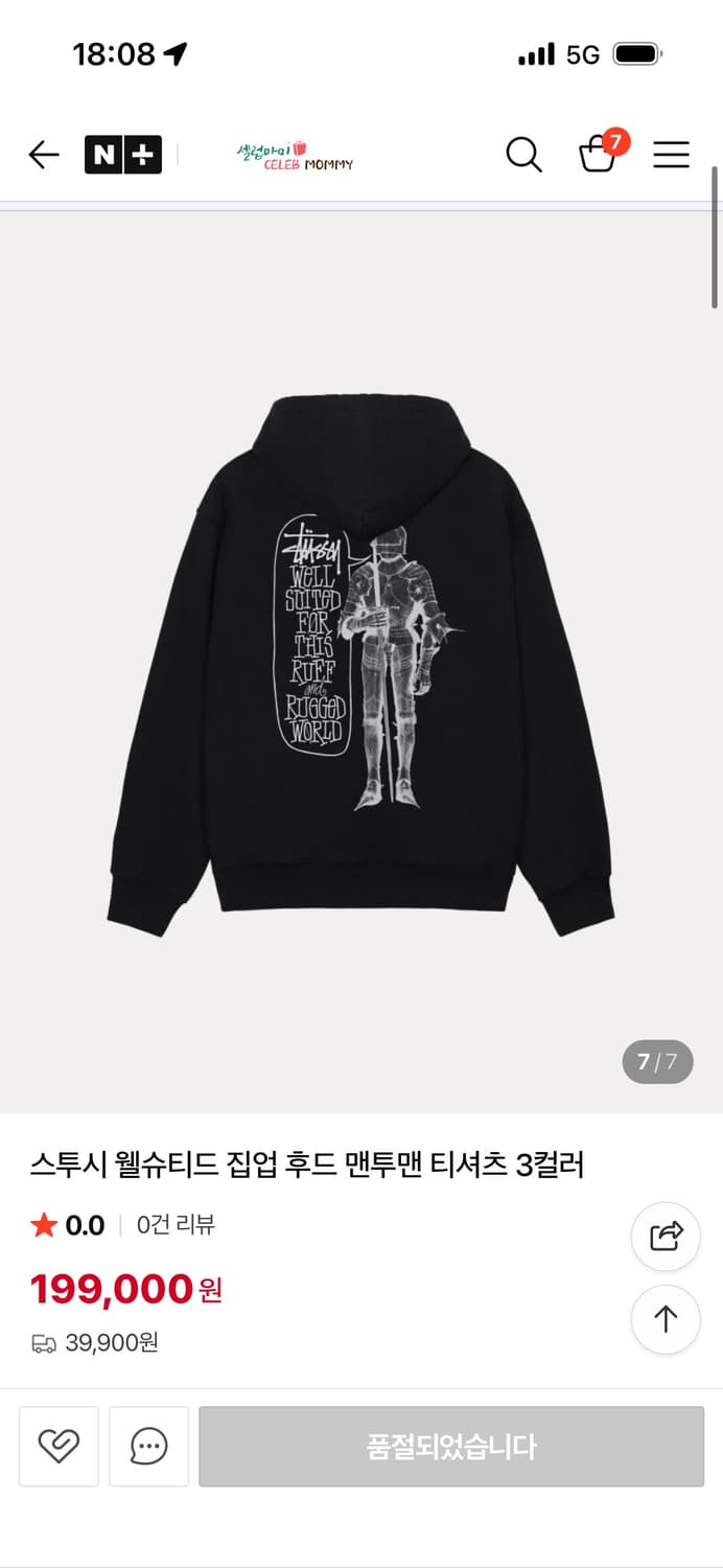 스투시 웰슈티드 집업 후드 상품이미지3