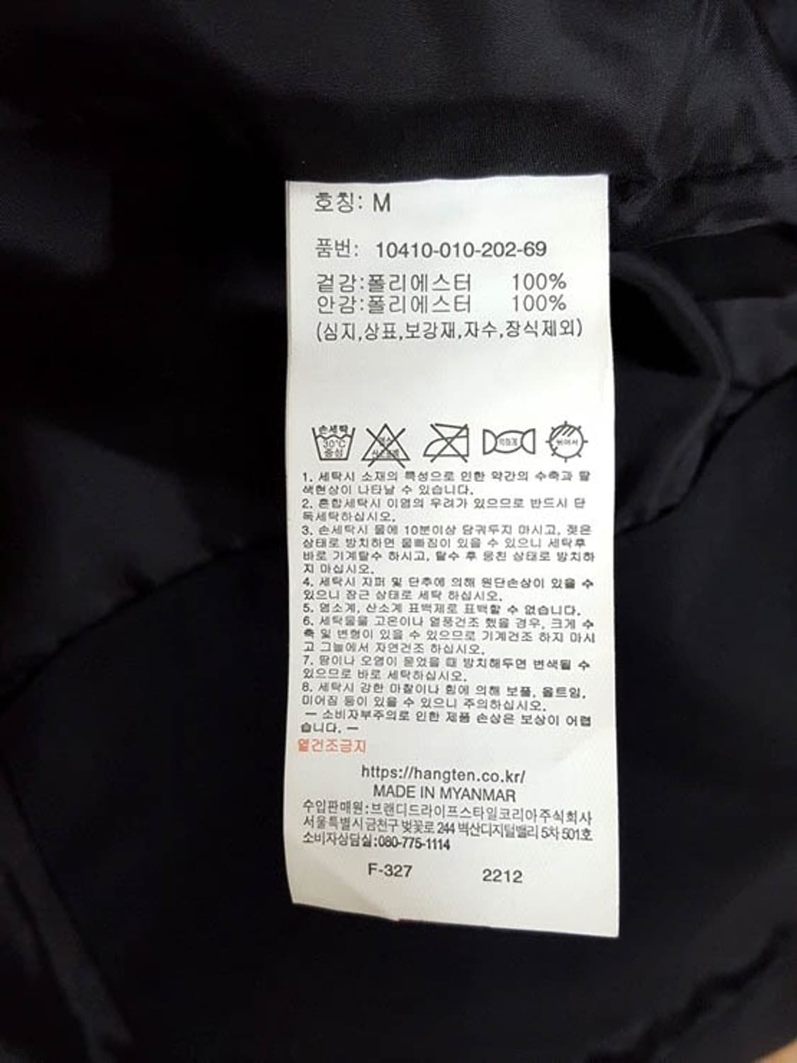 행텐 남성 오버핏 바람막이 자켓 95-100 상품이미지6