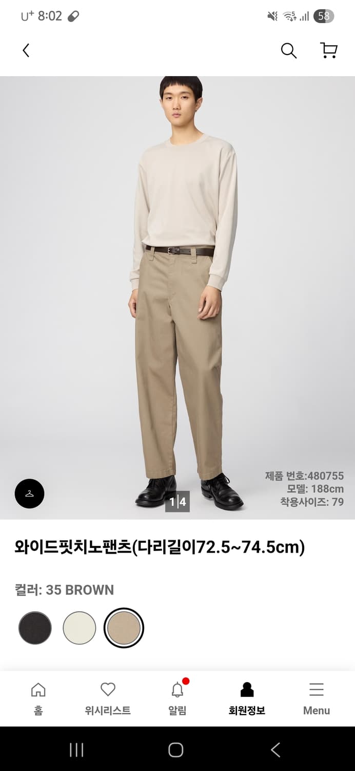 유니클로 와이드핏치노팬츠 브라운 73 상품이미지1