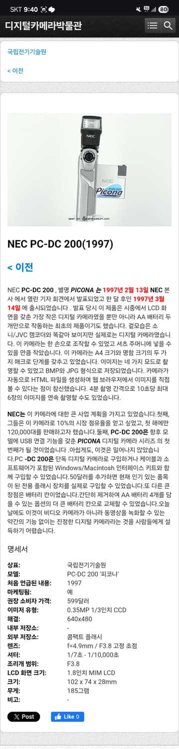콜렉션 디지털카메라 Nec 피코나 Pc dc200k 상품이미지8