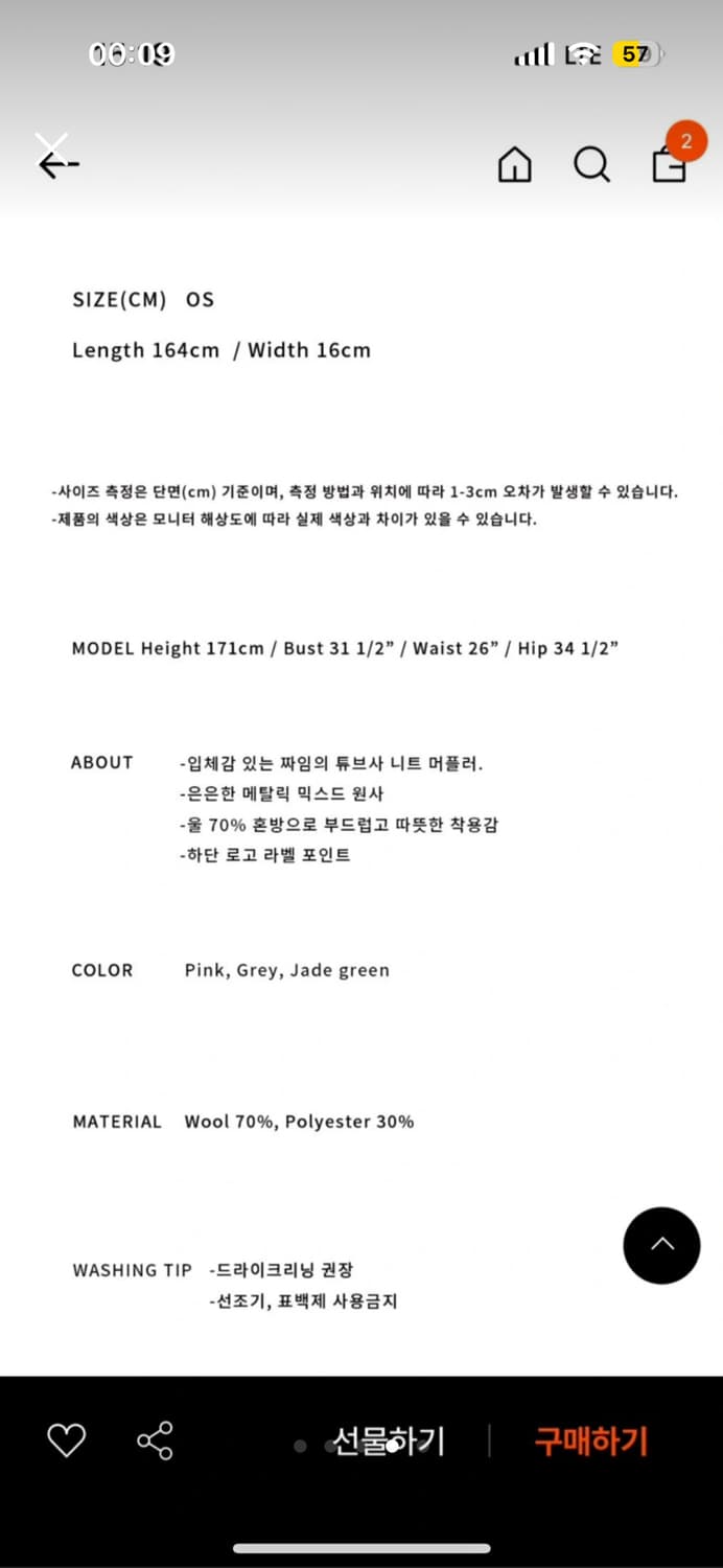 펀프롬펀 루미노 니트 머플러 회색(임현주 착용)  상품이미지4