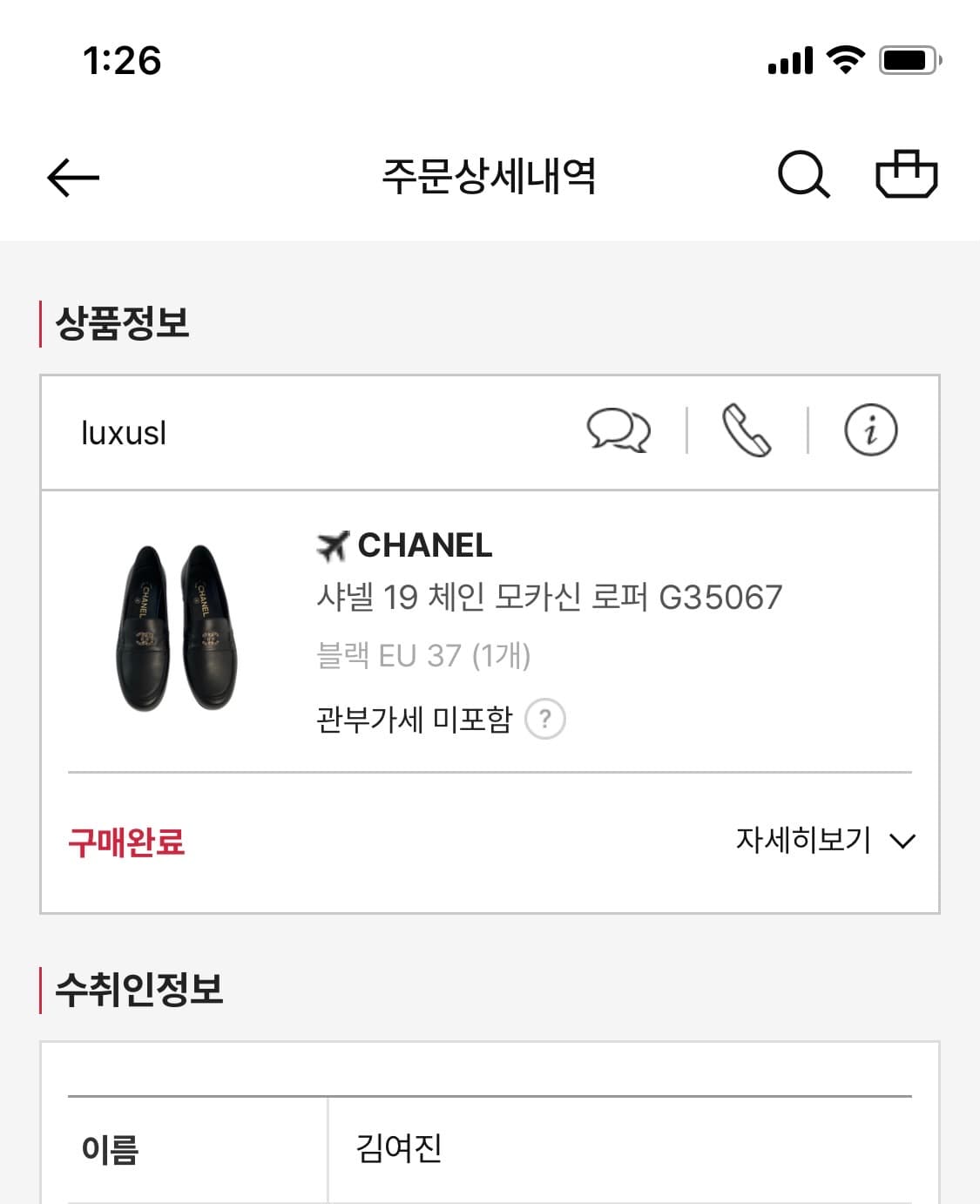 [정품] 샤넬 19 체인 모카신 로퍼 G35067 / 37사이즈 상품이미지2