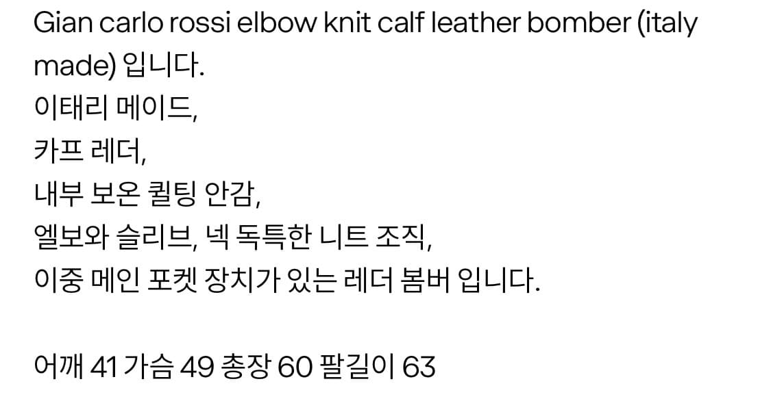 Gian Carlo Rossi 엘보니트 카프레더 봄버(Italy) 상품이미지2