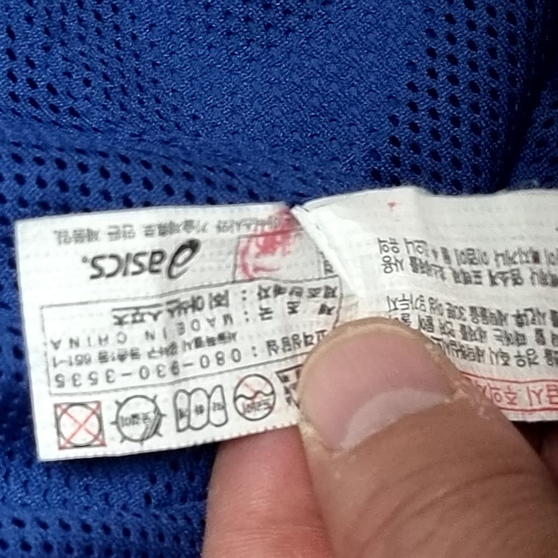 아식스 블루 바람막이 자켓(100) 상품이미지6